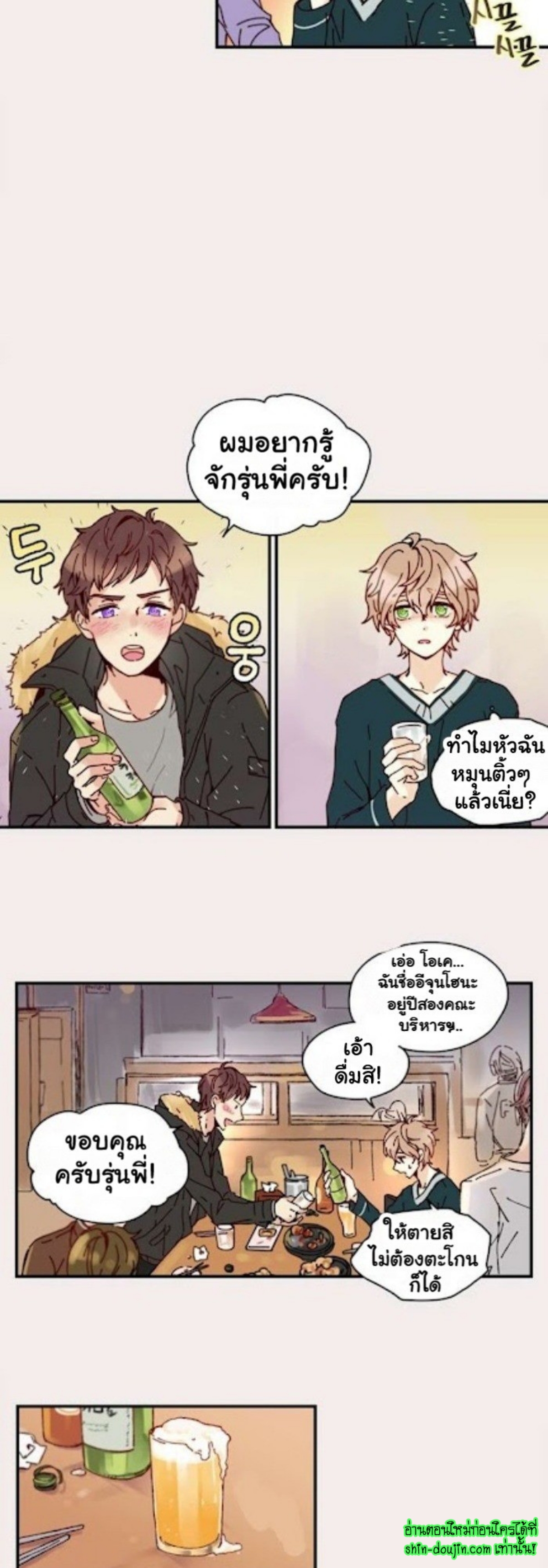 As Sweet As This EP 5